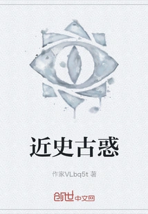 Recent History is Confusing