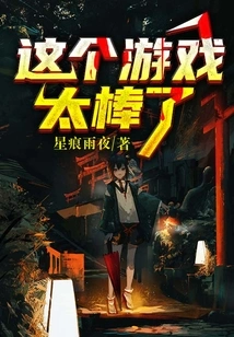 This Game is Awesome