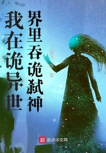 I Am Swallowing Weird Gods and Killing Gods in a Weird World