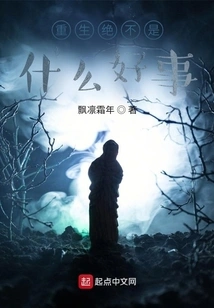 Rebirth is Never a Good Thing