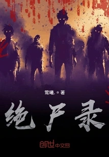 Unforgettable Corpse Record