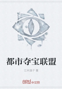 Urban Treasure Hunting Alliance