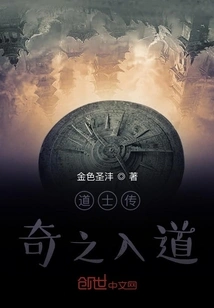 The Legend of Taoist Priests Entering the Tao