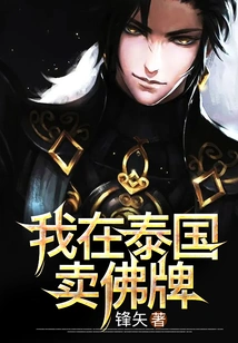 I Sell Buddhist Amulets in Thailand