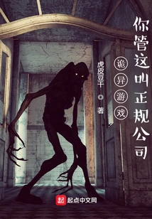 Weird Game: Do You Call This a Regular Company? !