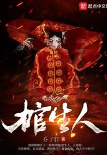 The Living Person in the Coffin