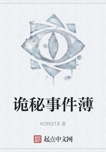 Mysterious Events Book