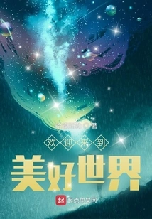 Welcome to the Wonderful World