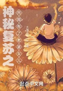 Mysterious Recovery Begins with a Wife and Daughter