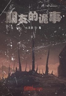 Friend's Strange Things