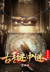 Mystery Within an Ancient Tomb