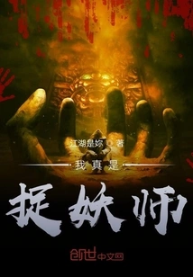 I'm a Real Monster Hunter