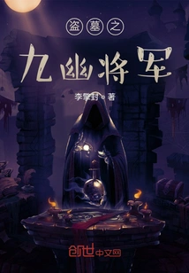 Tomb Robbers: General Jiuyou