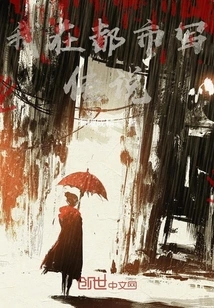 I Write Urban Legends