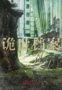 Weird World Archives