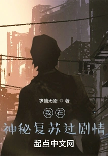 I Had a Plot in Mysterious Resurrection