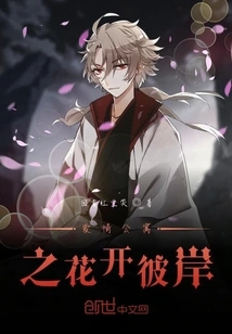 The Flowers of Ipartment Bloom on the Other Side