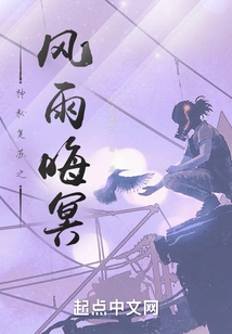 The Mysterious Resurgence of Wind, Rain and Darkness