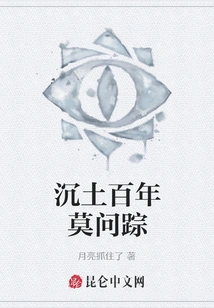 Lost for Hundreds of Years Without a Trace