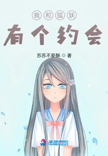 I Have a Date with the Fox Demon