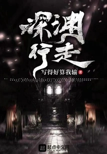 Walking in the Abyss