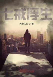 Seven Rings and a Floating Life