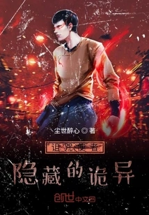 The Hidden Weirdness of the Cursebringer