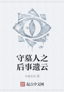 What Happened Next to the Tomb Keeper