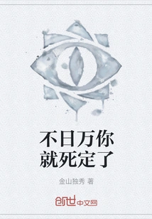 You'll Be Dead Within a Few Days