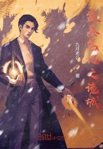 Tomb Robbery Notes: Strange City