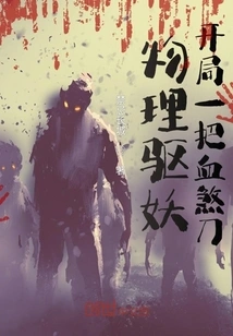 Physical Demon Exorcism: Start with a Bloody Sword