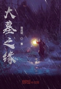 The Fate of the Tomb