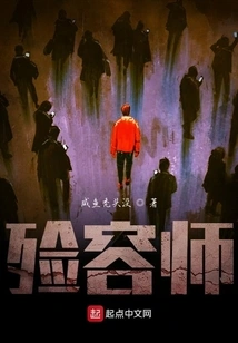 I'm Such an Undertaker