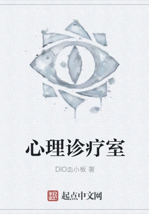 Psychological Clinic