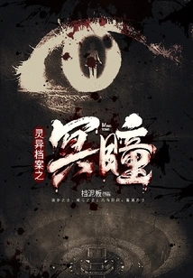 Supernatural Files: Dark Eyes