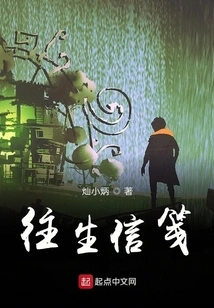 Letter from the Afterlife