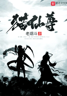 The Magical Cat Subdues the Demon