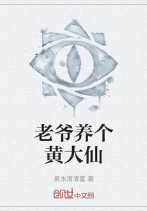 Master, Raise a Wong Tai Sin