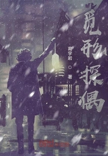 Look for Shapes and Find Partners