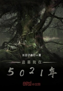 Tomb Robber I Am in 5021