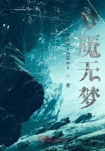 Nightmare Without Dream