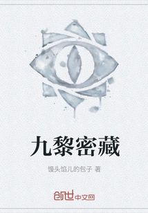 Jiuli Secret Treasure