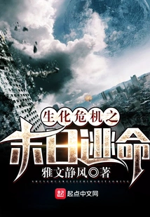 Resident Evil: Doomsday Escape