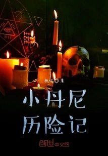 The Adventures of Little Danny