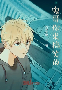 Dude, Are You Here to Make Fun of Me?