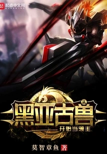 Become a Lord Starting from Black Agumon