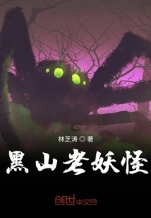 Montenegro Old Monster