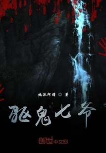 The Seventh Lord Exorcising Ghosts