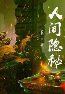 Secrets of the World