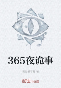 365 Strange Things at Night